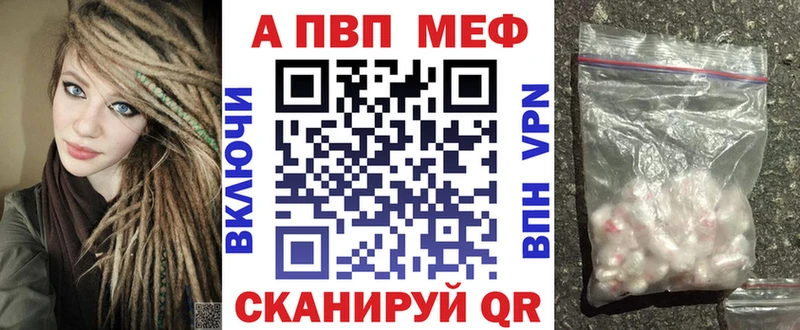 Alpha PVP Соль  Купить закладки  Белгород 