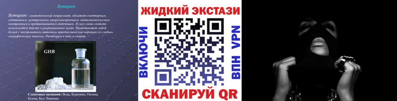 Купить где  Белгород  БУТИРАТ оксибутират 