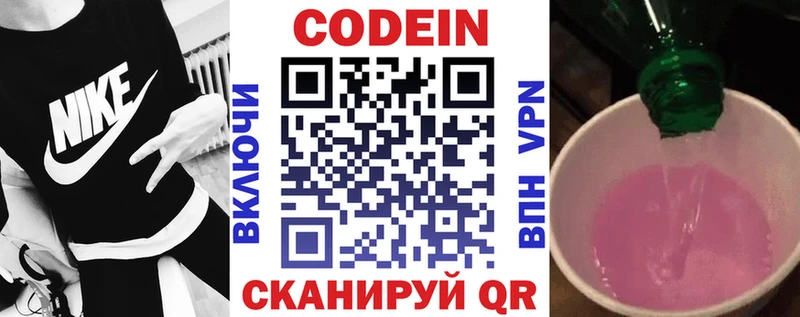 Купить где  Белгород  Codein напиток Lean (лин) 