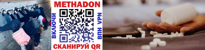 Метадон белоснежный  Купить закладки  Белгород 