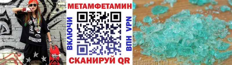 Метамфетамин витя  Купить  Белгород 