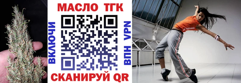 ТГК THC oil  Купить закладки  Белгород 